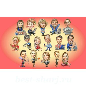 Шарж Корпоративный 5